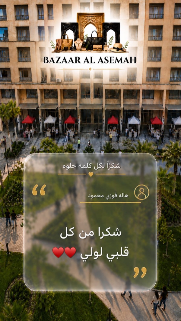 Feedback from Hala Fawzy