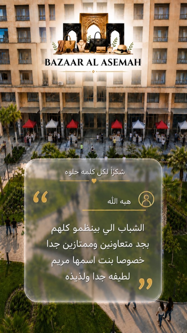 Feedback from Heba Allah
