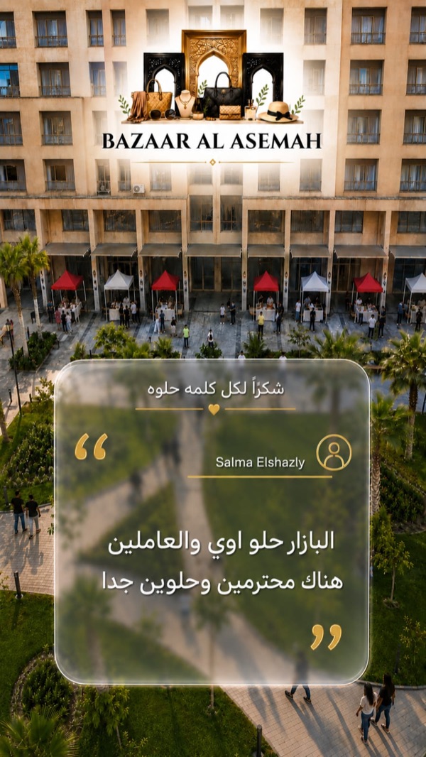 Feedback from Salma Elshazly